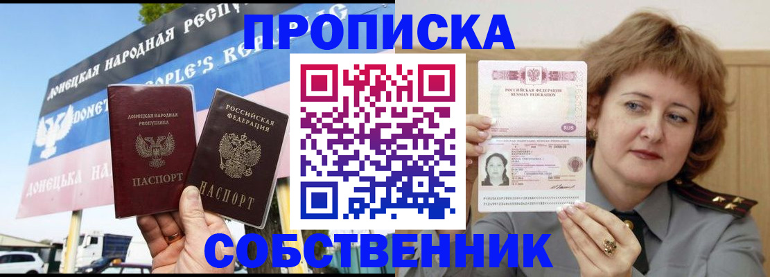 прописка для работы в Казани