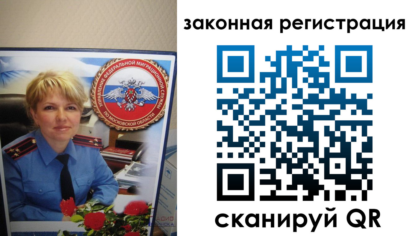 прописка законно в Казани