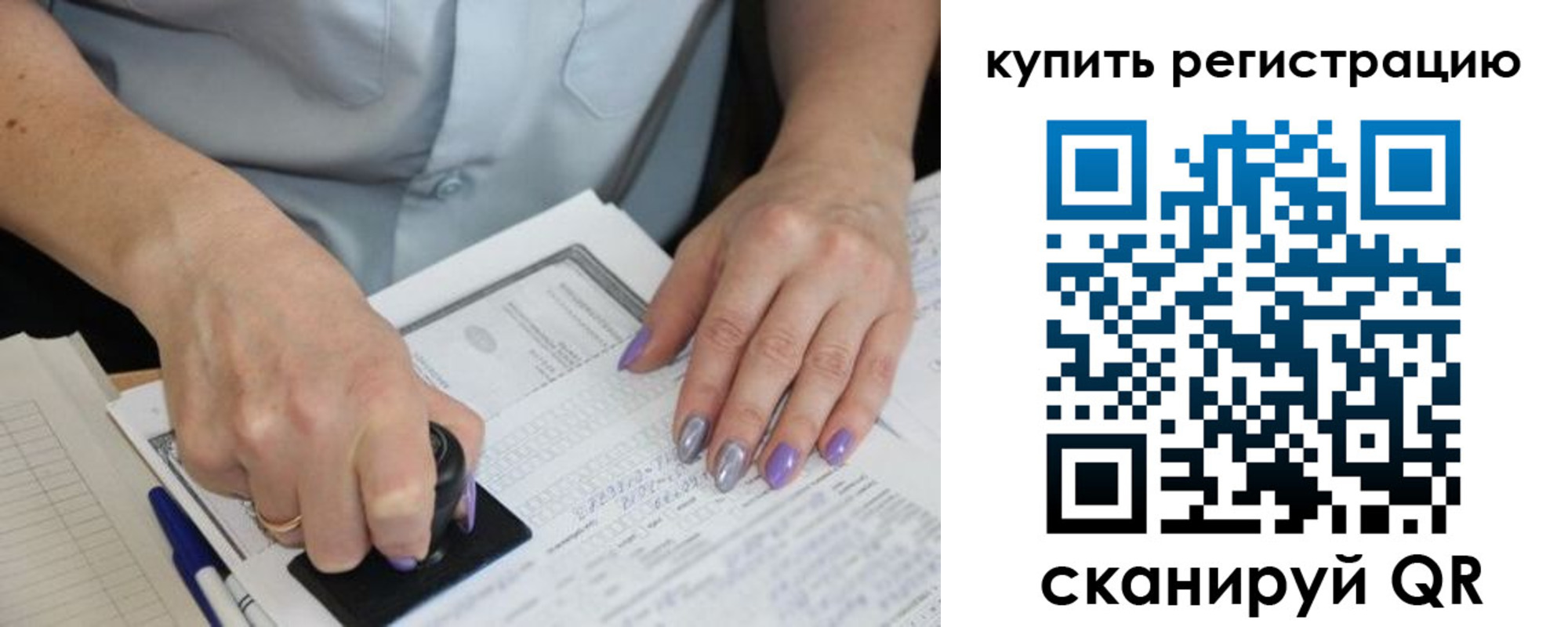временная регистрация поиск в Казани