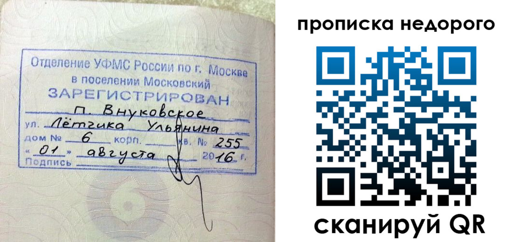 временная регистрация недорого в Казани