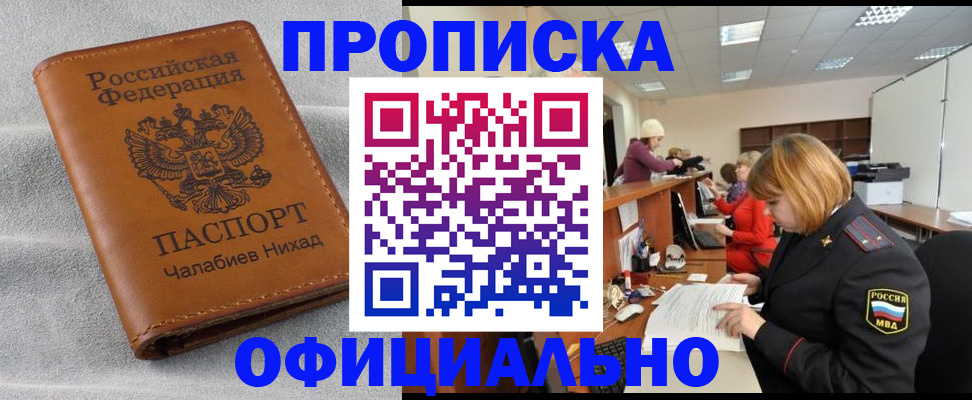 временная регистрация адрес в Казани