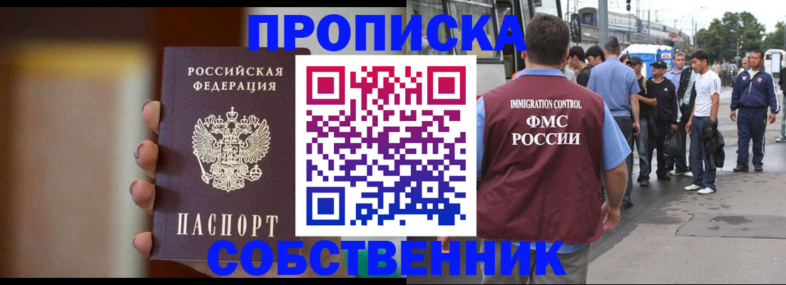 прописка штамп в Казани
