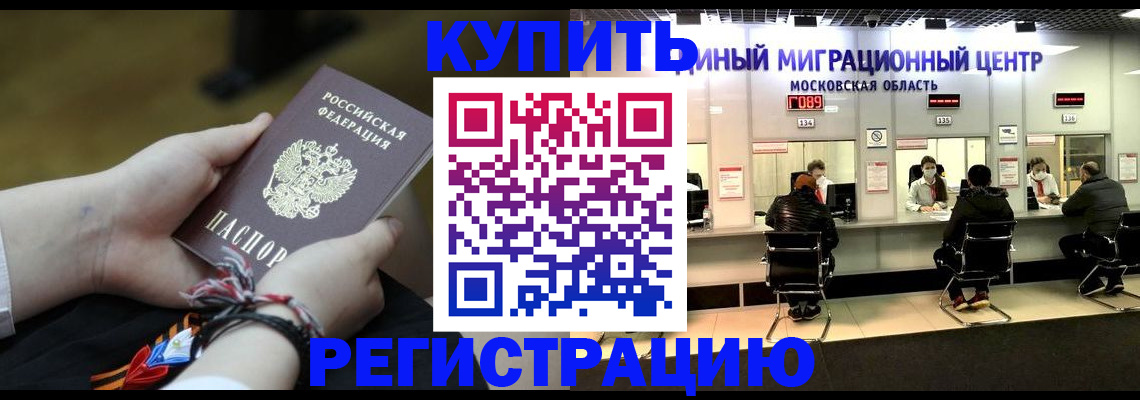 временная регистрация для школы в Казани