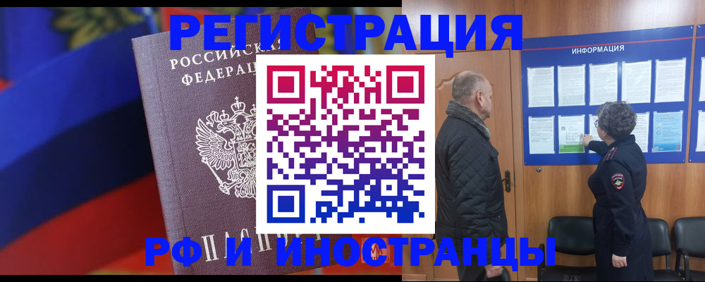 временная регистрация 2025 в Казани