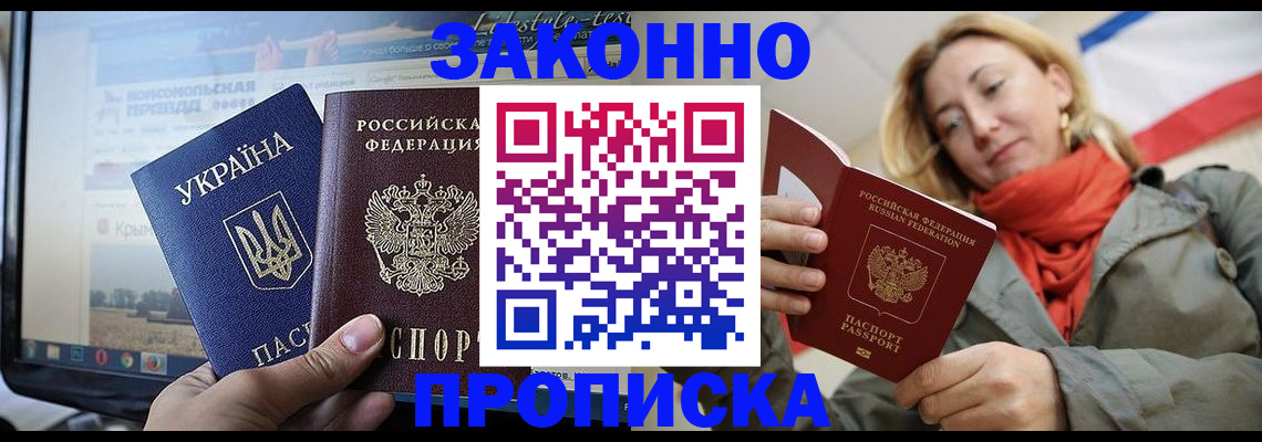 временная регистрация для всех в Казани